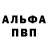 АМФЕТАМИН Розовый PavelKuznetzov