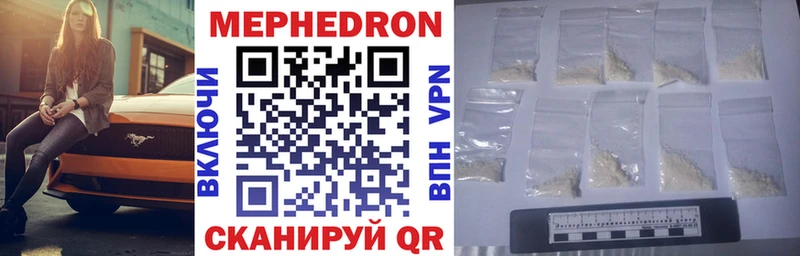МЕФ mephedrone  гидра ссылки  Нея  где продают наркотики 
